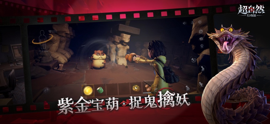 超自然行动组ios汉化版