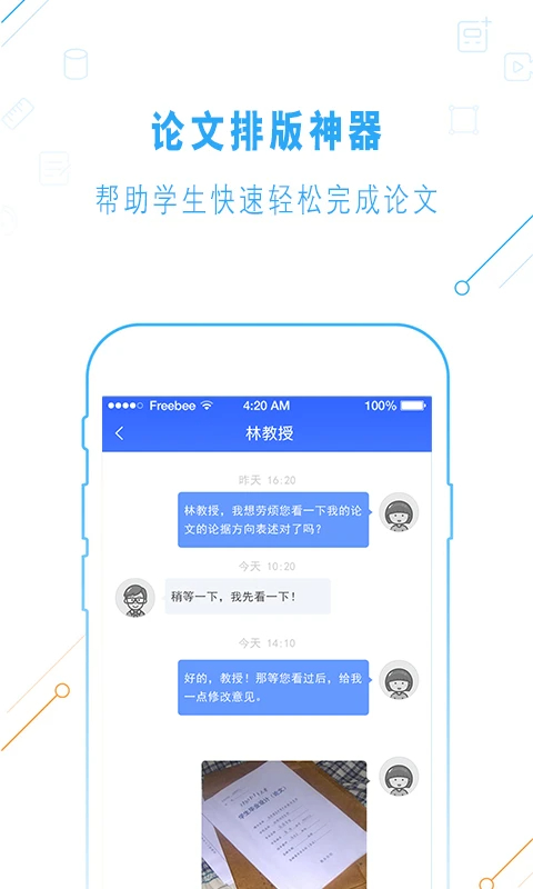 一起论文官网版