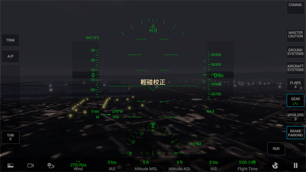 rfs模拟飞行苹果官方版