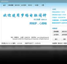 梦畅闹钟试听没声音怎么办