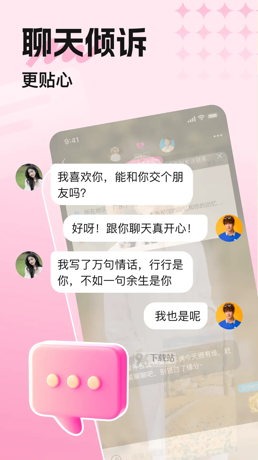 觅悠无会员