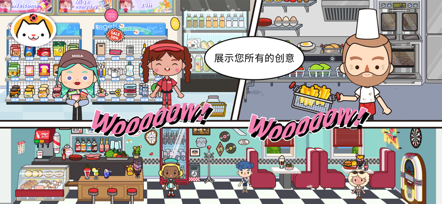 米加小镇：世界苹果汉化版