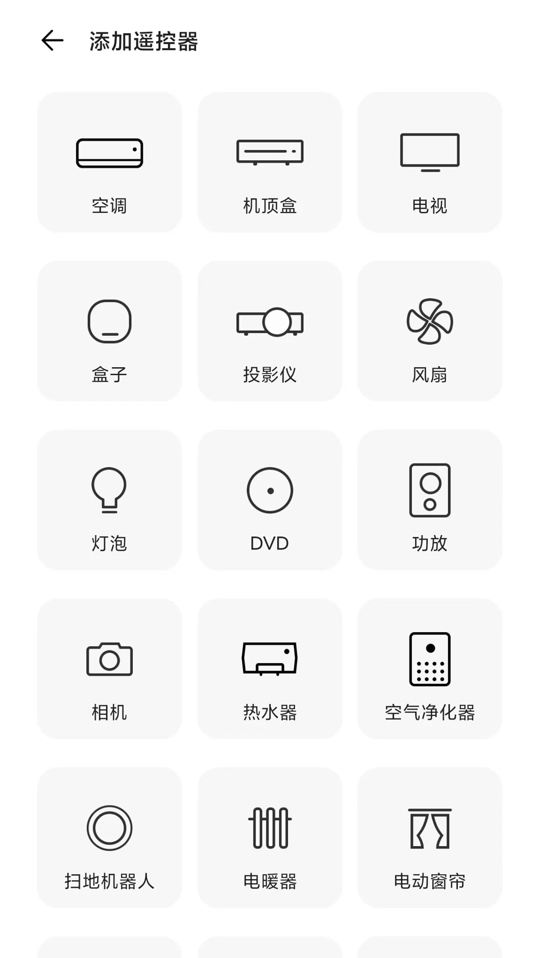 遥控专家酷控定制版