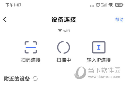 小米电视助手如何在电视上安装软件