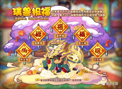 洛克王国世界孵蛋用什么球