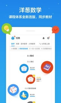 洋葱学院如何快速升级