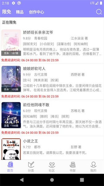 云吞小说官方正版