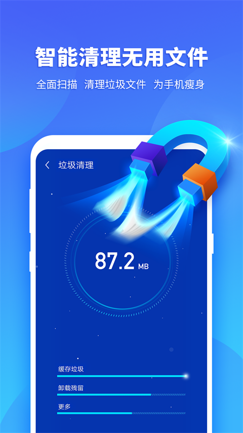 超级安全专家官方版