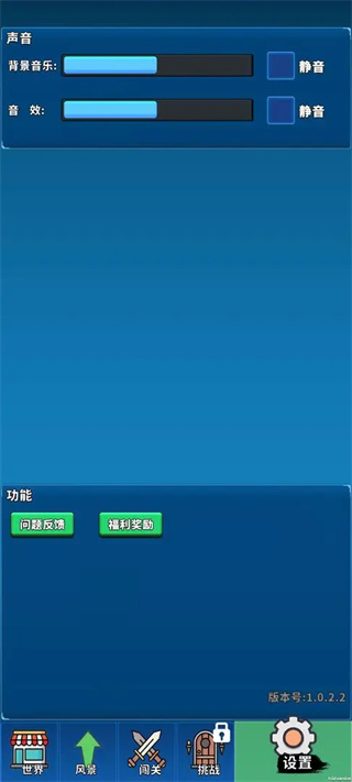 拼图游世界精简版