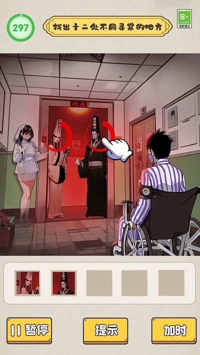 沙雕脑洞不一般测试版