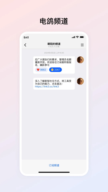 电鸽无会员