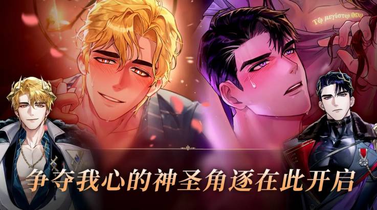 神域之恋手游乙女版修改版