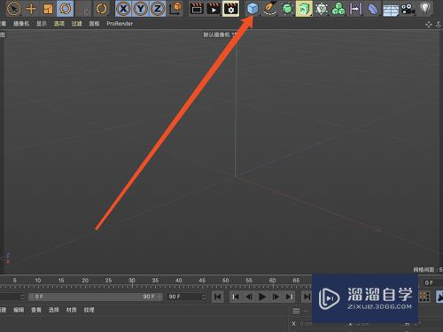C4D如何打磨圆锥顶部与底部