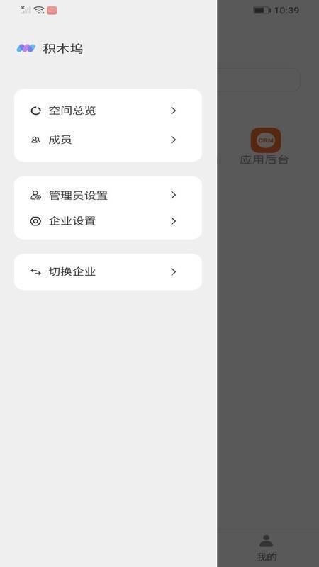 积木坞安卓版