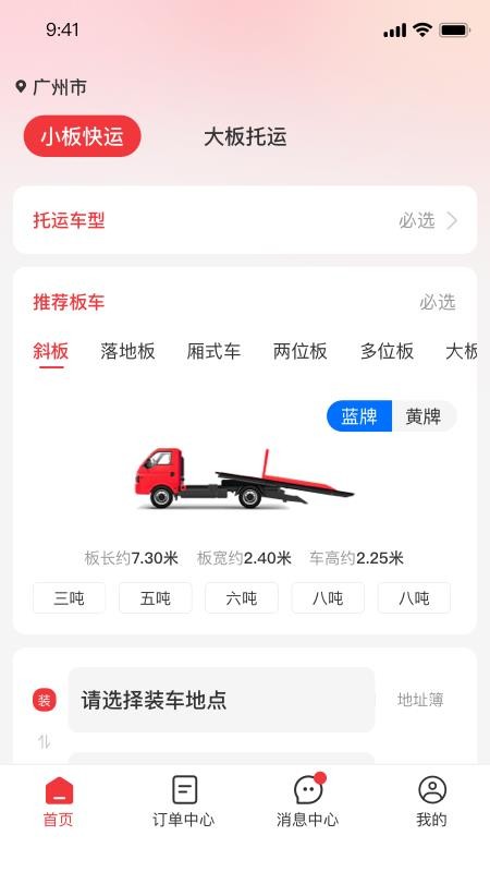 救援之家官网版