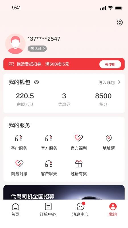 救援之家2026最新版