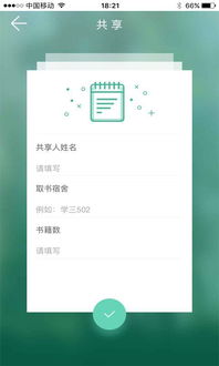 晋江 app 怎样将书添加到书架
