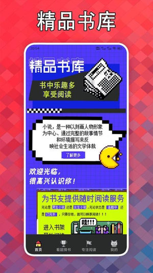 看点小说安卓版