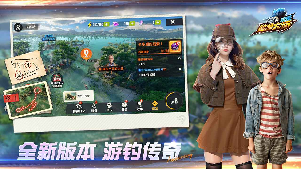 欢乐钓鱼大师国际版