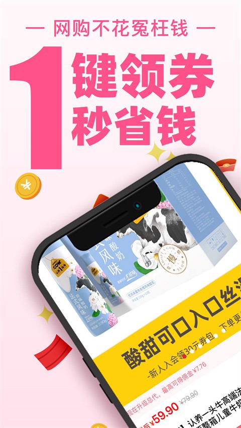 买手妈妈无会员