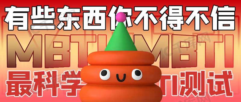 SBTI测试小丑是啥人格
