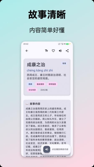 典故大全官网版