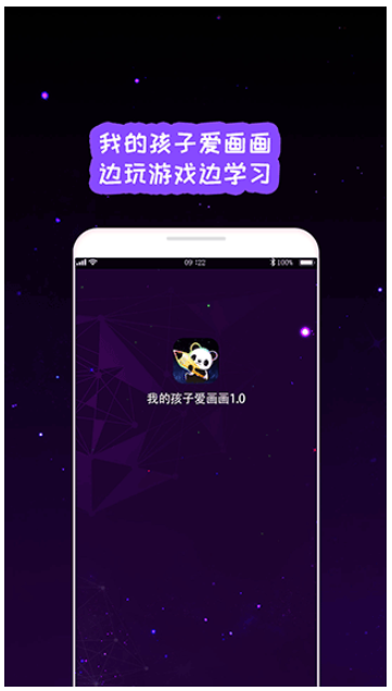 我的孩子画画世界国际版