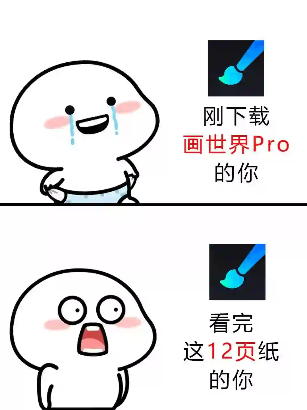 画世界pro如何进行压感调整