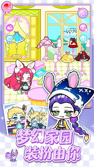 萌趣小镇换装完整版