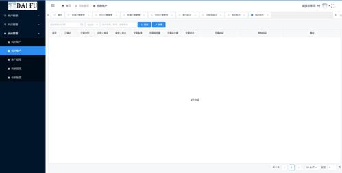 骡子快跑能否自动续写