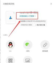 如何停用腾讯文档网页版文档