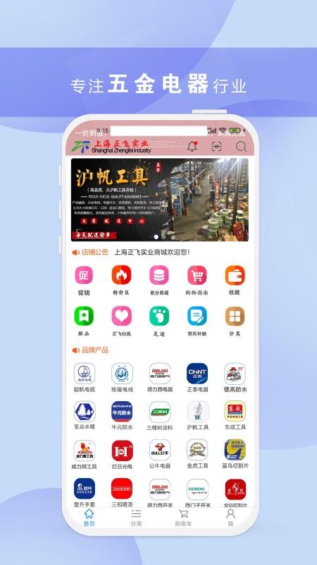 正飞商城2026最新版