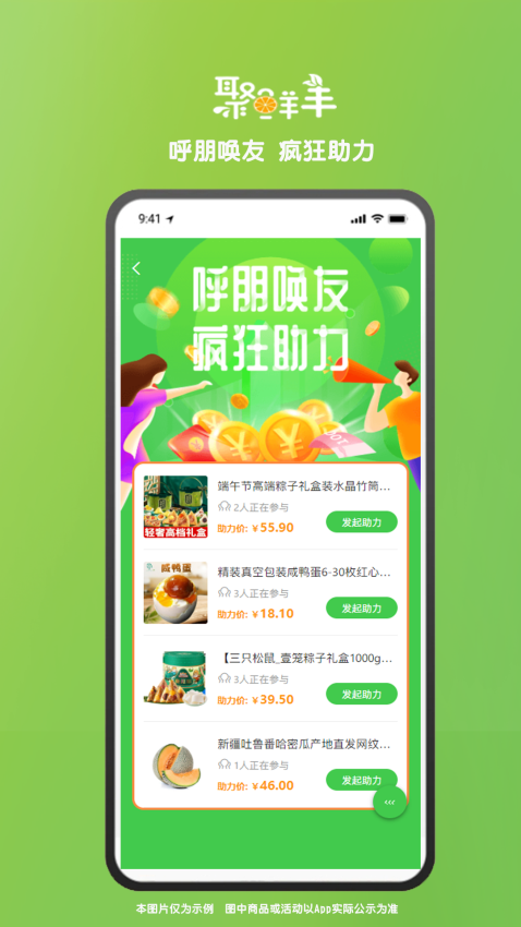 聚鲜丰纯净版