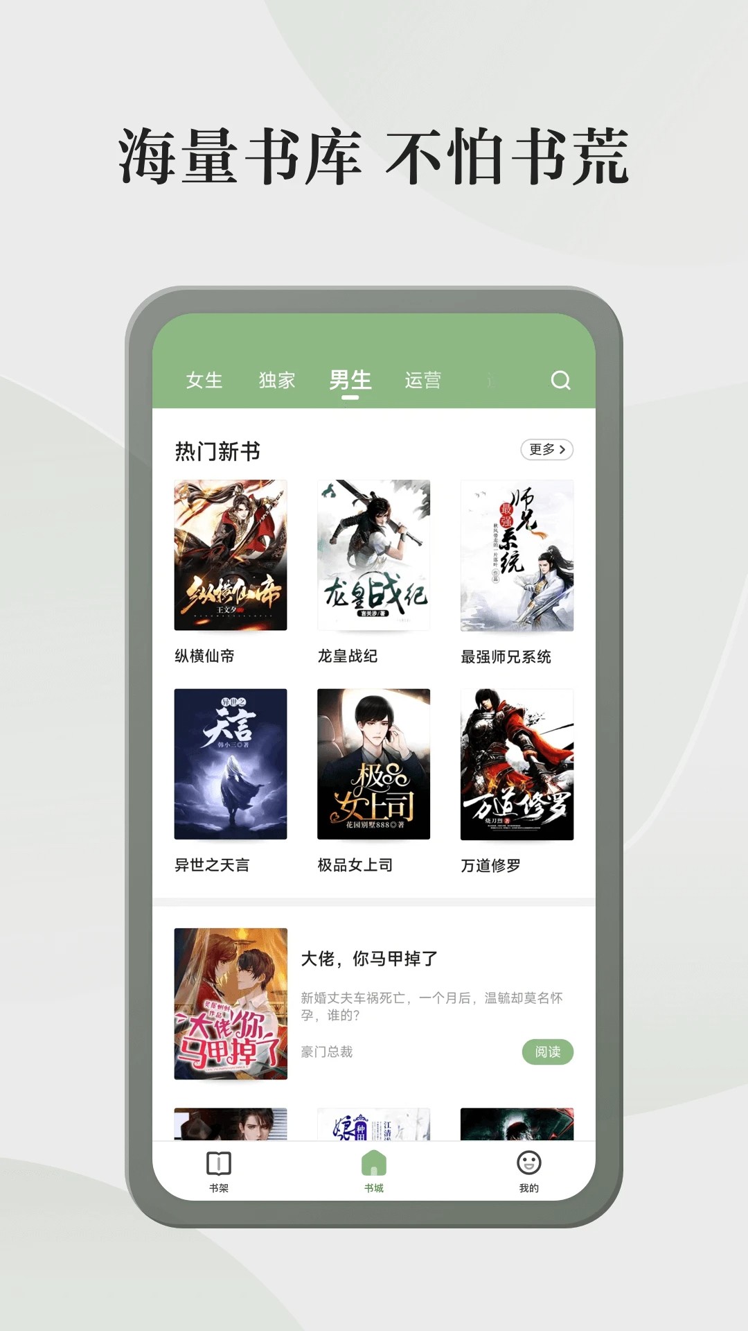 格子小说会员免登录