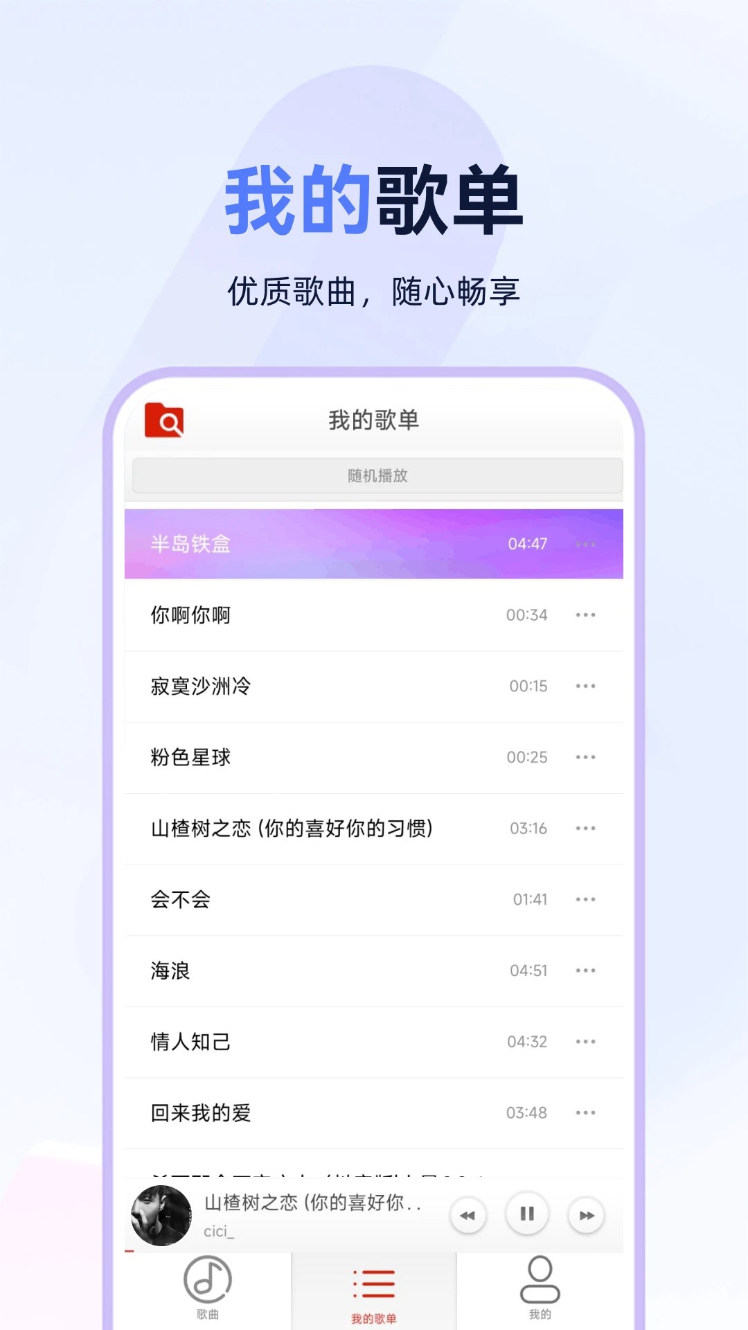 狗酷音乐播放器会员免登录