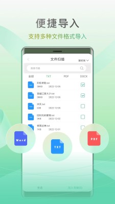 小梨听书会员免登录