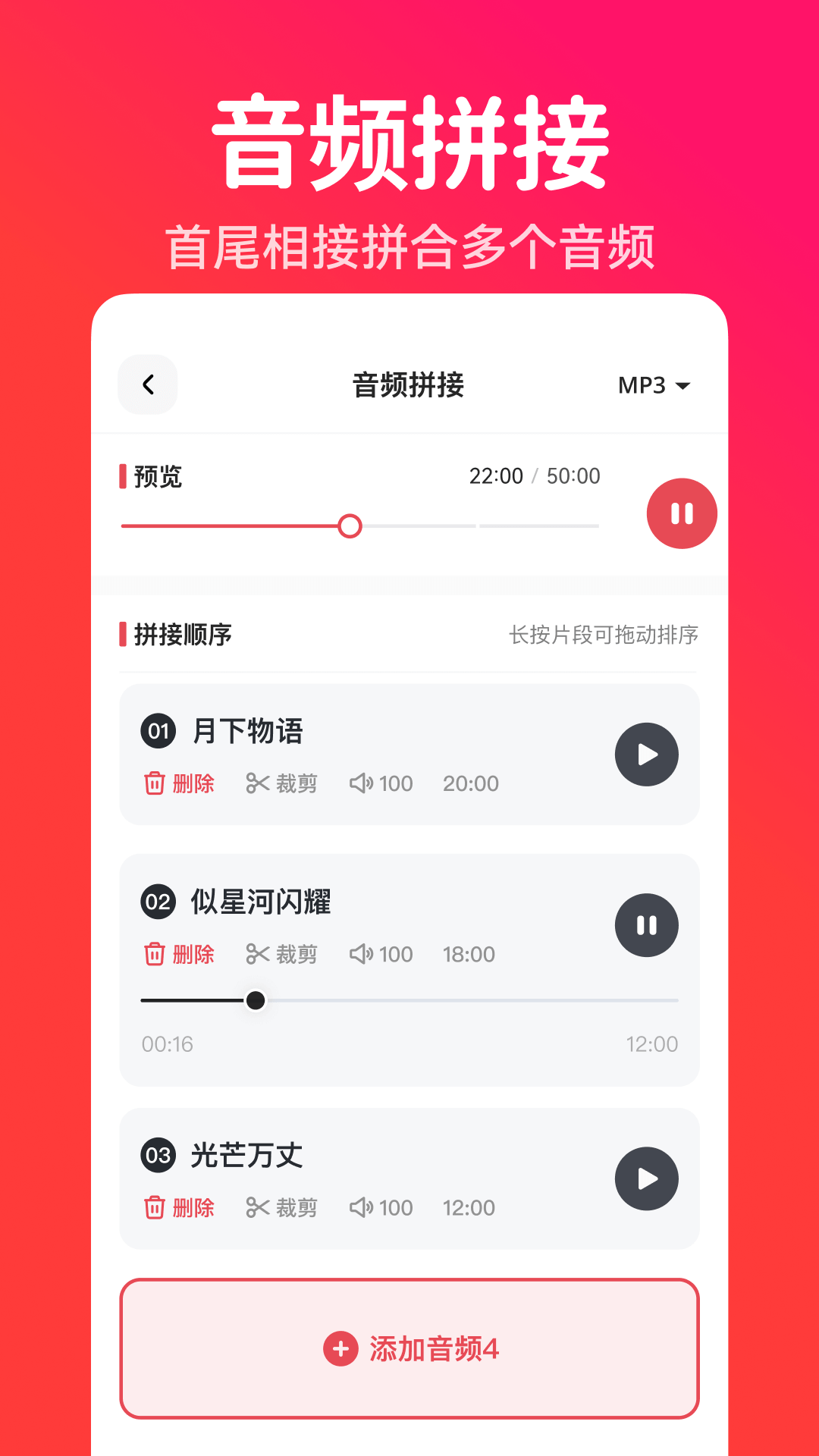 转换猫MP3转换器纯净版