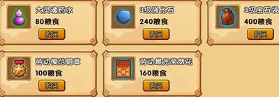 造梦西游4如何找到烟花道具并使用