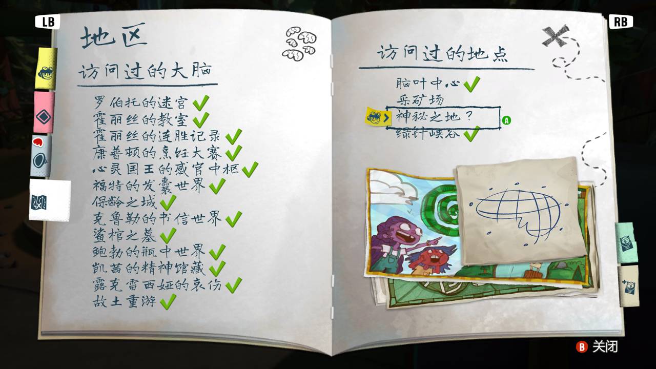 异种航员2基础商店怎么介绍