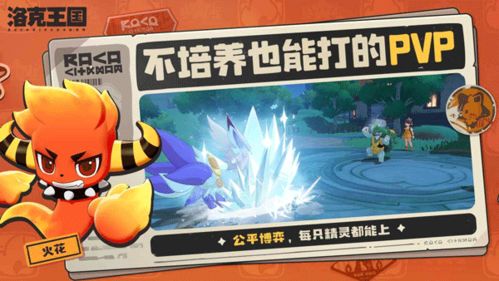 洛克王国世界有没有公会