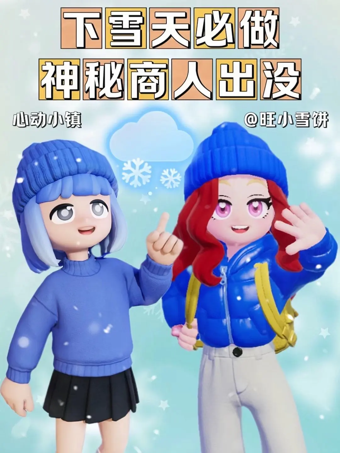 心动小镇雪貂怎么介绍