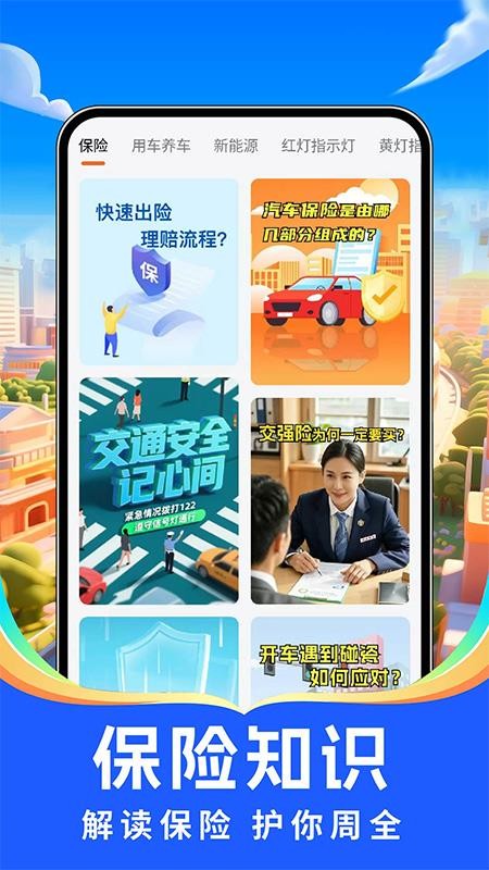 出行好车主全新版本