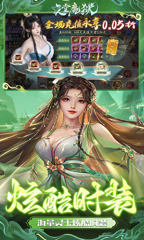 天堂魔狱修改版