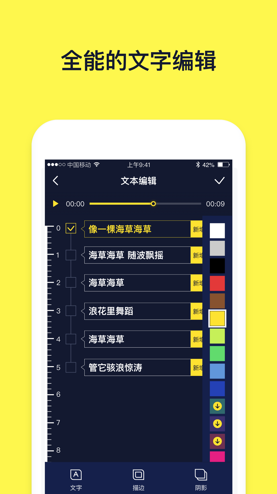 文字动画视频官方版