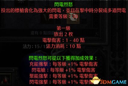 暗黑2重制版物理跑弓亚马逊怎么加点