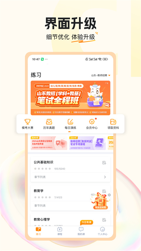 超格教育官方正版