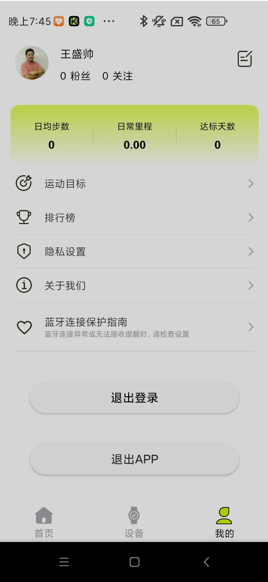 Kawoo官方正版