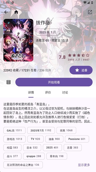 Animeko会员免登录