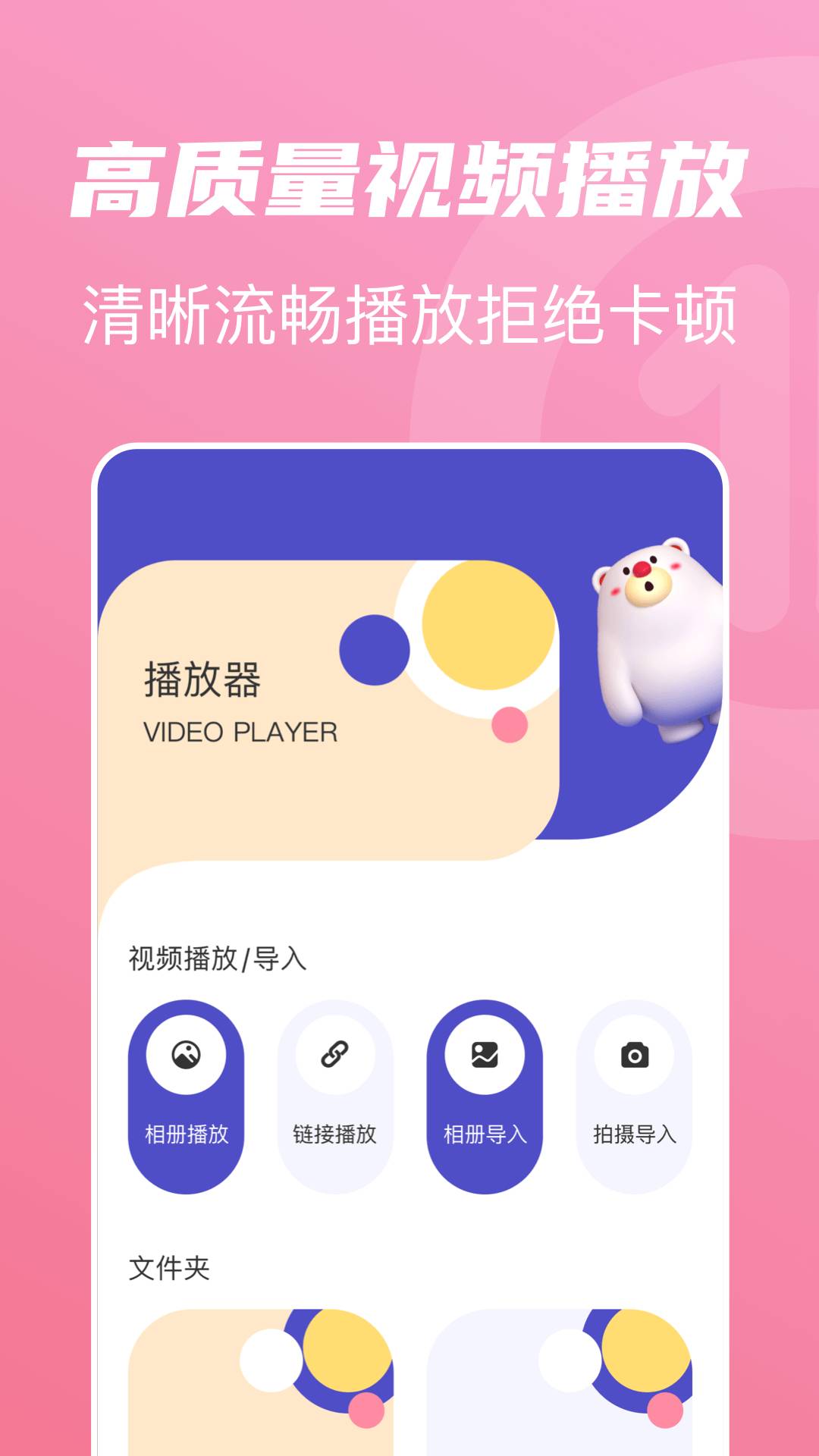 山海视频安卓版