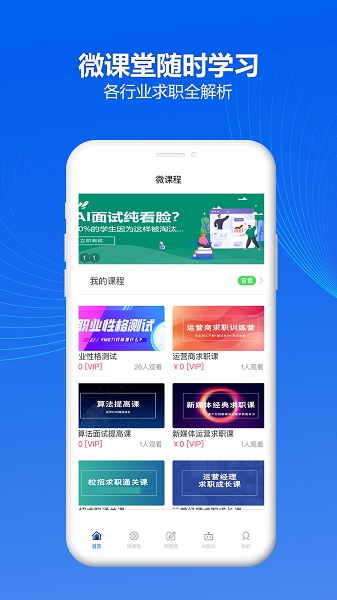 智面官2026最新版